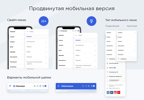 Аспро: Максимум