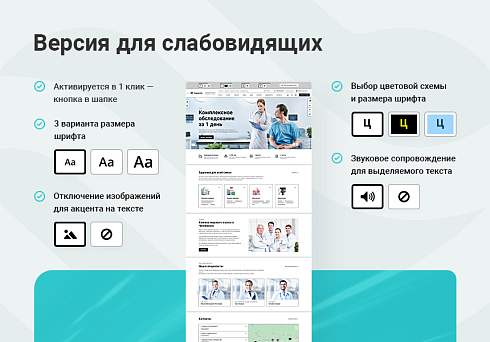 Аспро: Медицинский центр 3.0