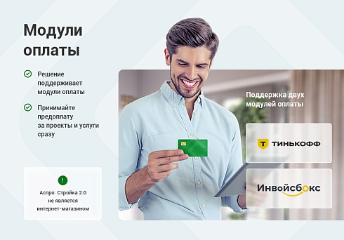 Аспро: Стройка 2.0