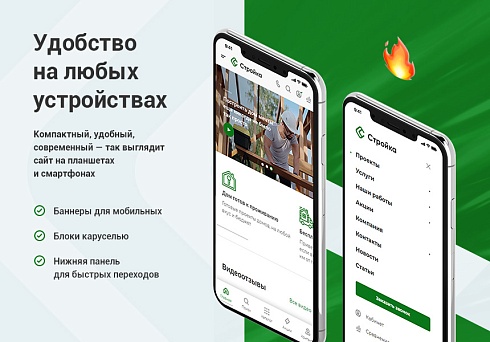 Аспро: Стройка 2.0