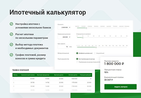 Аспро: Стройка 2.0