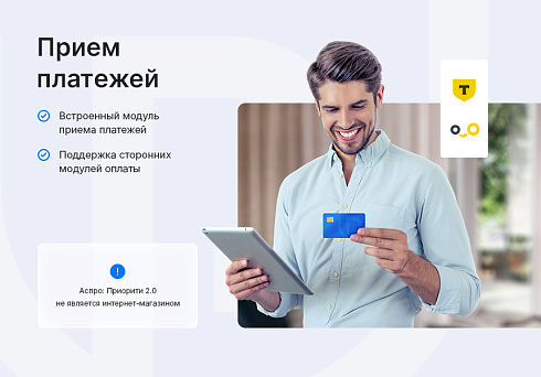 Аспро: Приорити