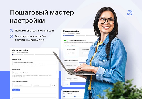 Аспро: Лайтшоп