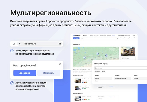 Аспро: Лайтшоп