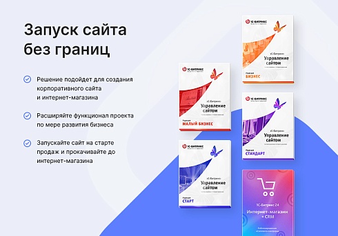 Аспро: Лайтшоп