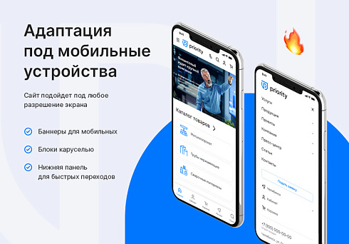 Аспро: Приорити